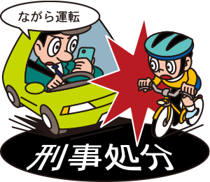 70以上 安全 運転 イラスト