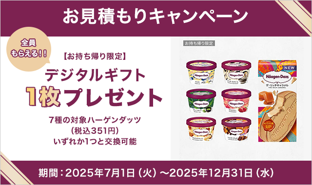 ςLy[ S炦!!A fW^Mtg1v[g 7̑Ώۃn[Q_bc(ō351~)ꂩ1ƌ\ ԁF2025N71()`2025N1231()