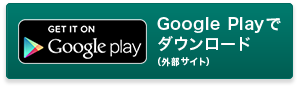 Google PlayŃ_E[hiOTCgj