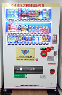 三井ダイレクト損保 募金型自販機を導入し交通遺児への寄付を開始 役
