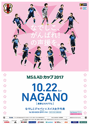 MS&ADJbv2017